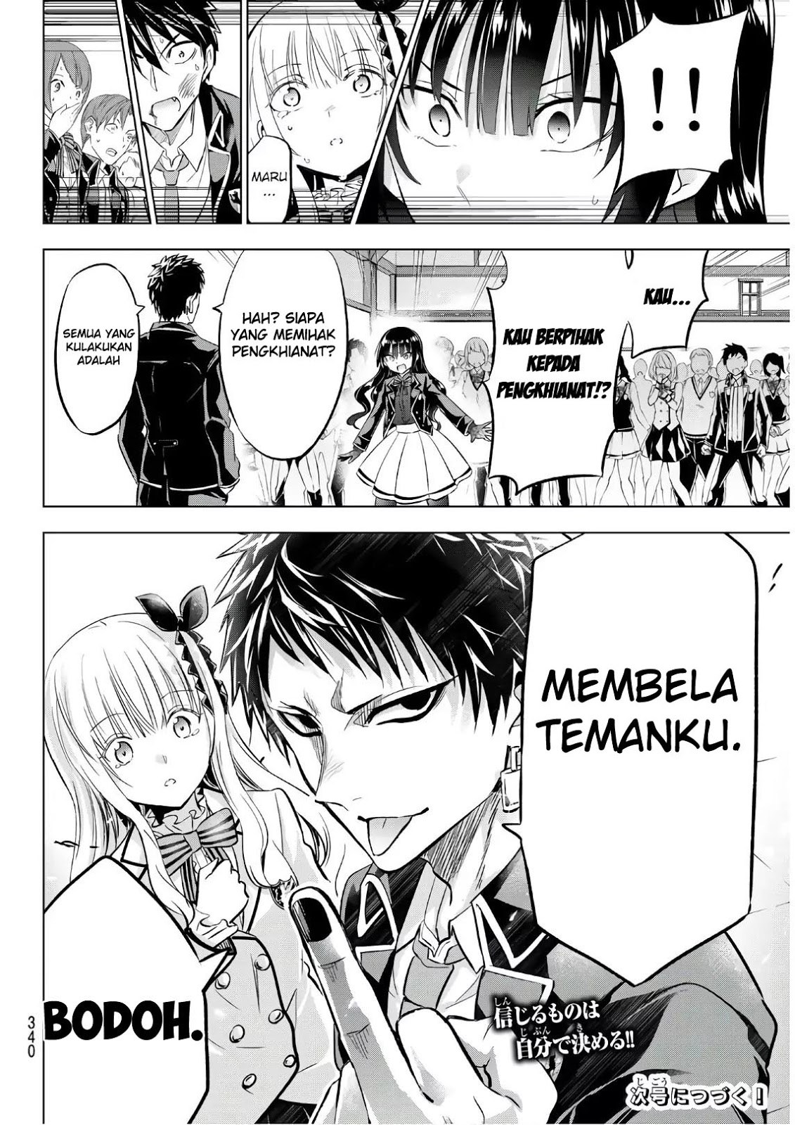 kishuku-gakkou-no-juliet - Chapter: 87