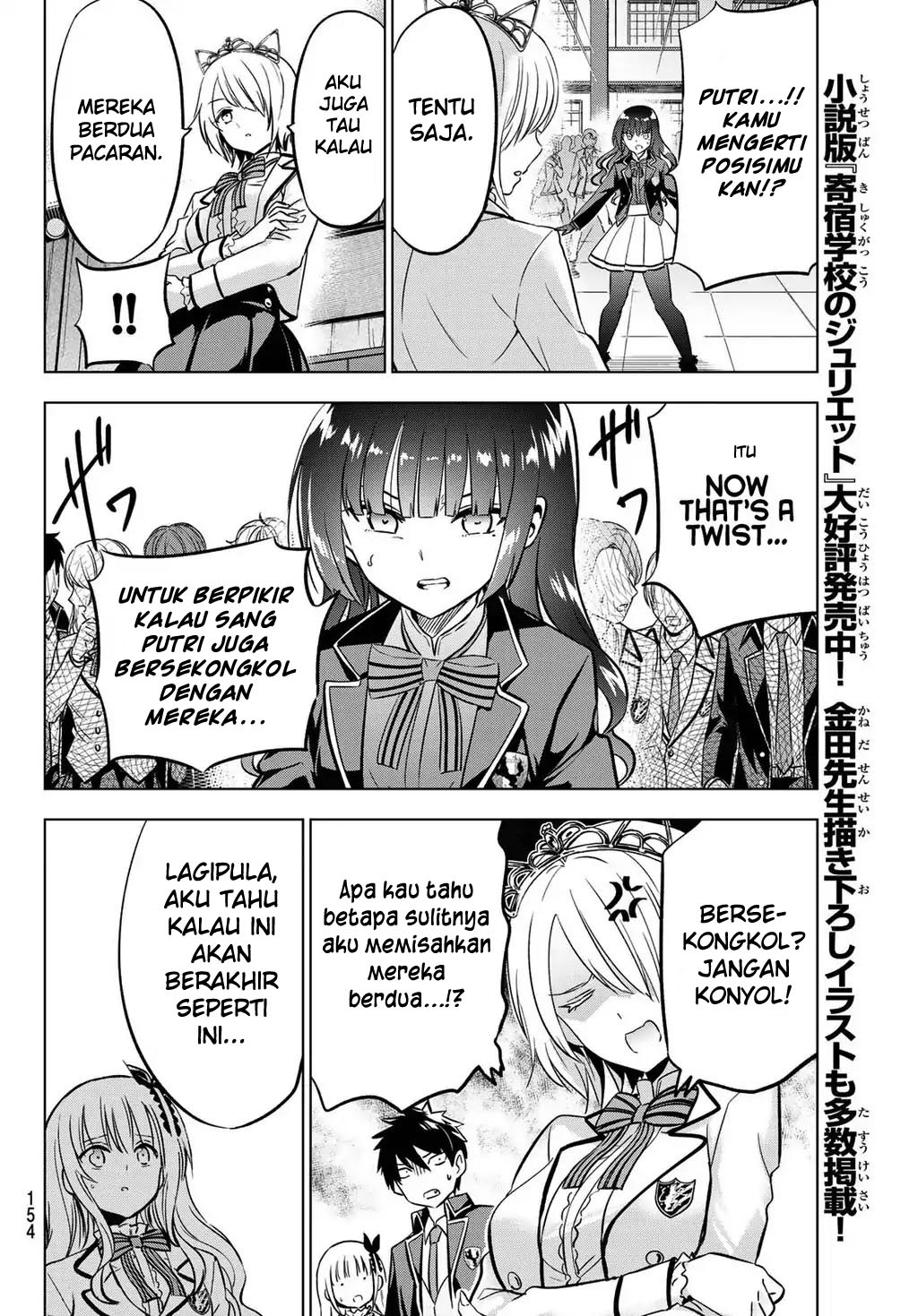 kishuku-gakkou-no-juliet - Chapter: 88