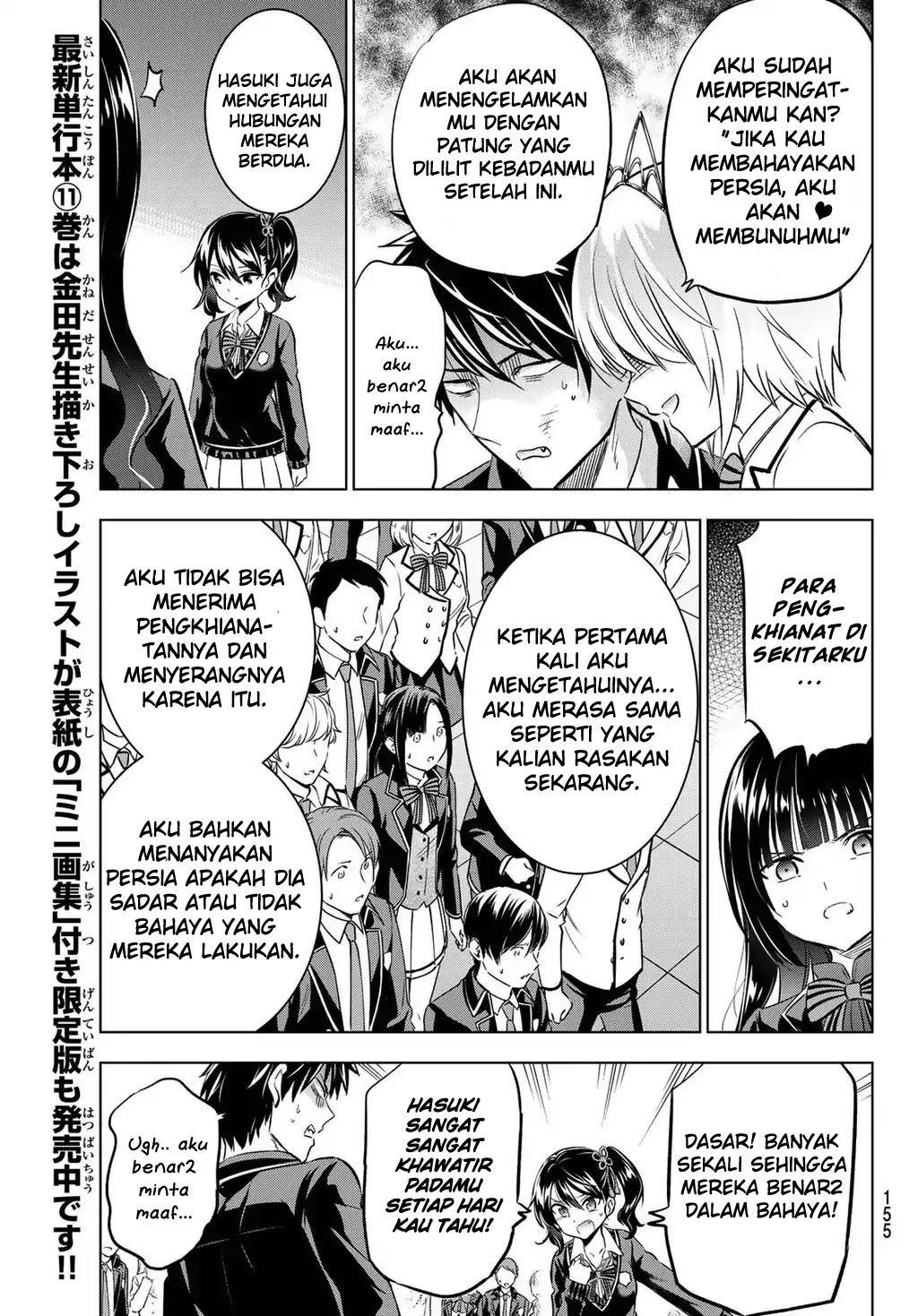 kishuku-gakkou-no-juliet - Chapter: 88