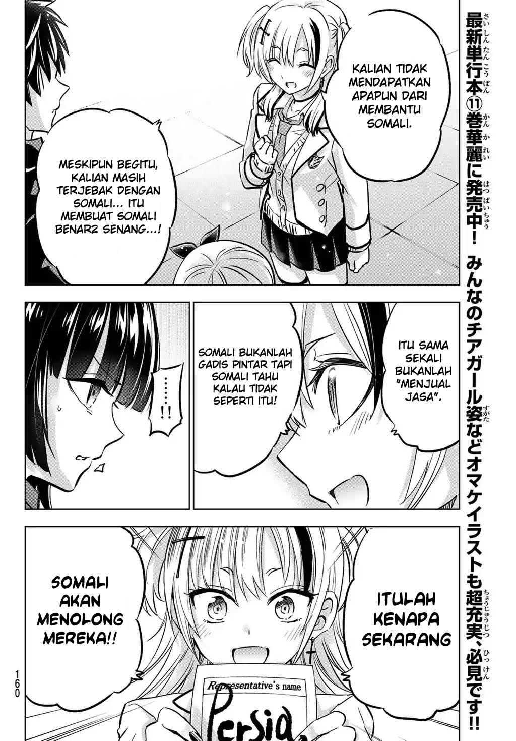 kishuku-gakkou-no-juliet - Chapter: 88