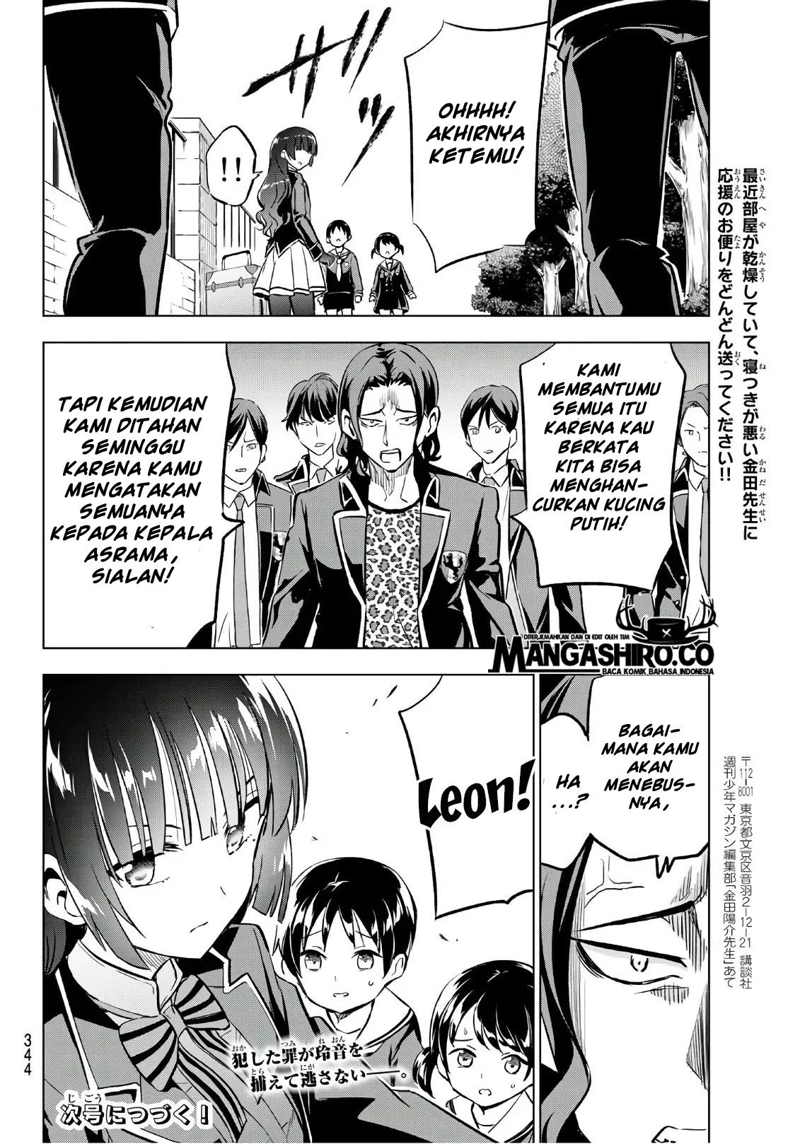 kishuku-gakkou-no-juliet - Chapter: 90