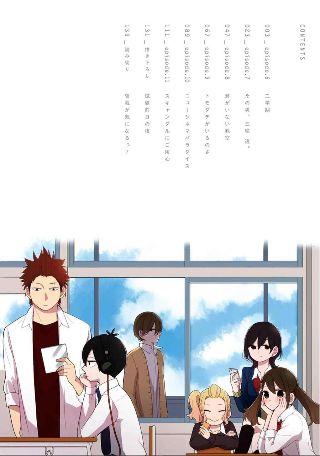 kuzumi-kun-kuuki-yometemasu-ka - Chapter: 06