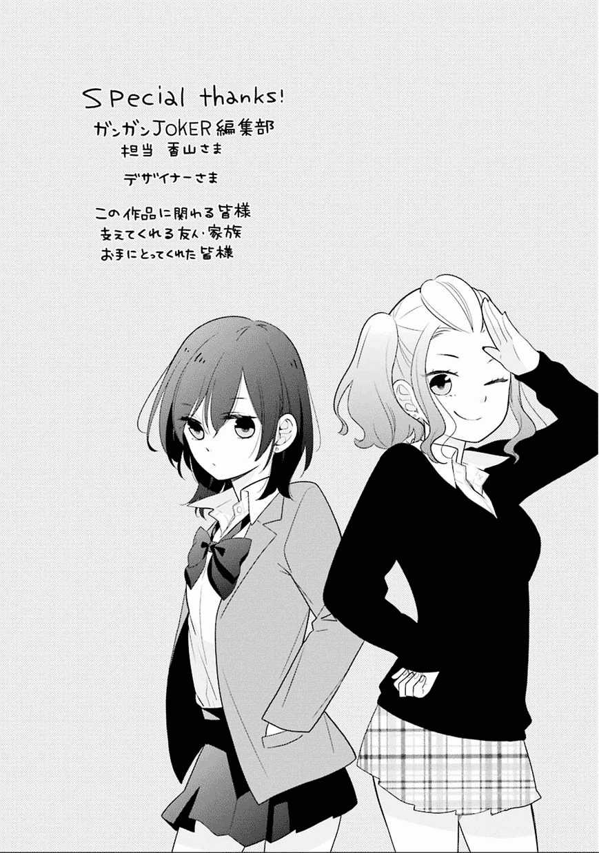 kuzumi-kun-kuuki-yometemasu-ka - Chapter: 11.5