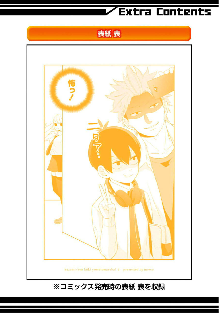kuzumi-kun-kuuki-yometemasu-ka - Chapter: 11.5