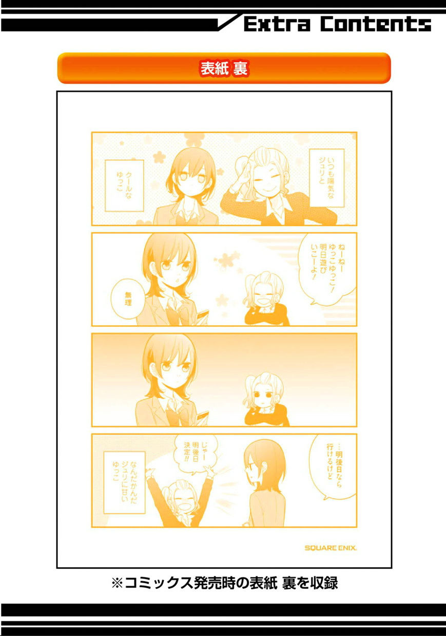 kuzumi-kun-kuuki-yometemasu-ka - Chapter: 11.5