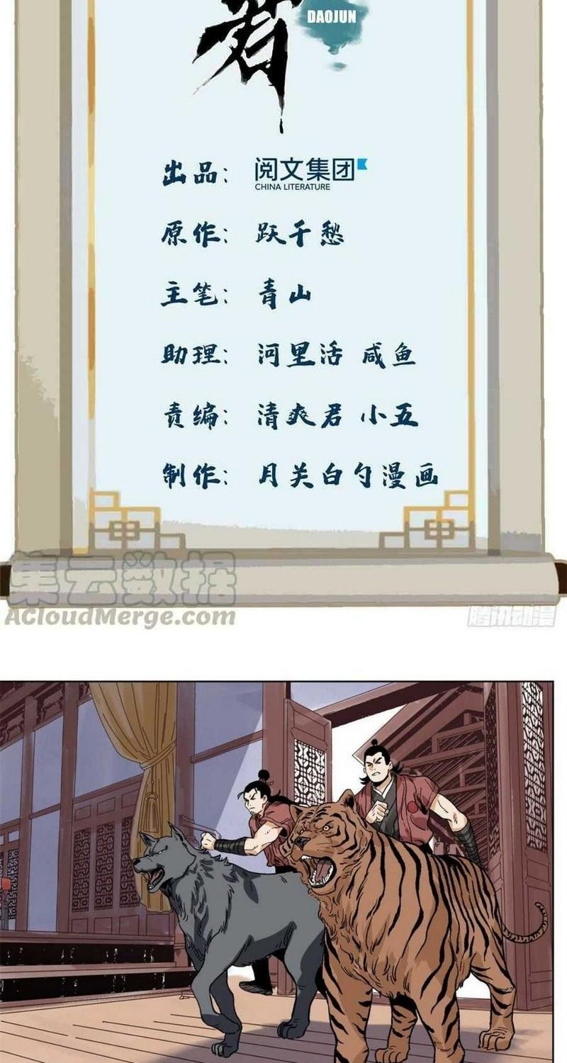 the-taoist - Chapter: 93