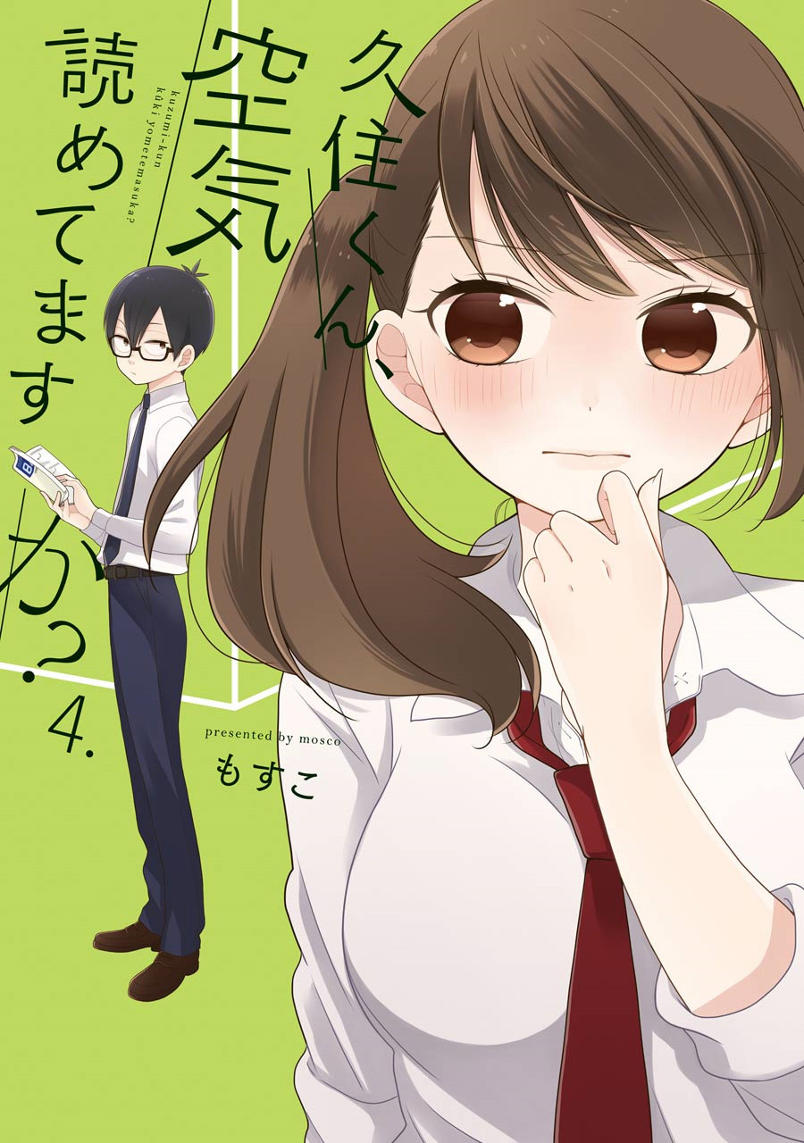 kuzumi-kun-kuuki-yometemasu-ka - Chapter: 19