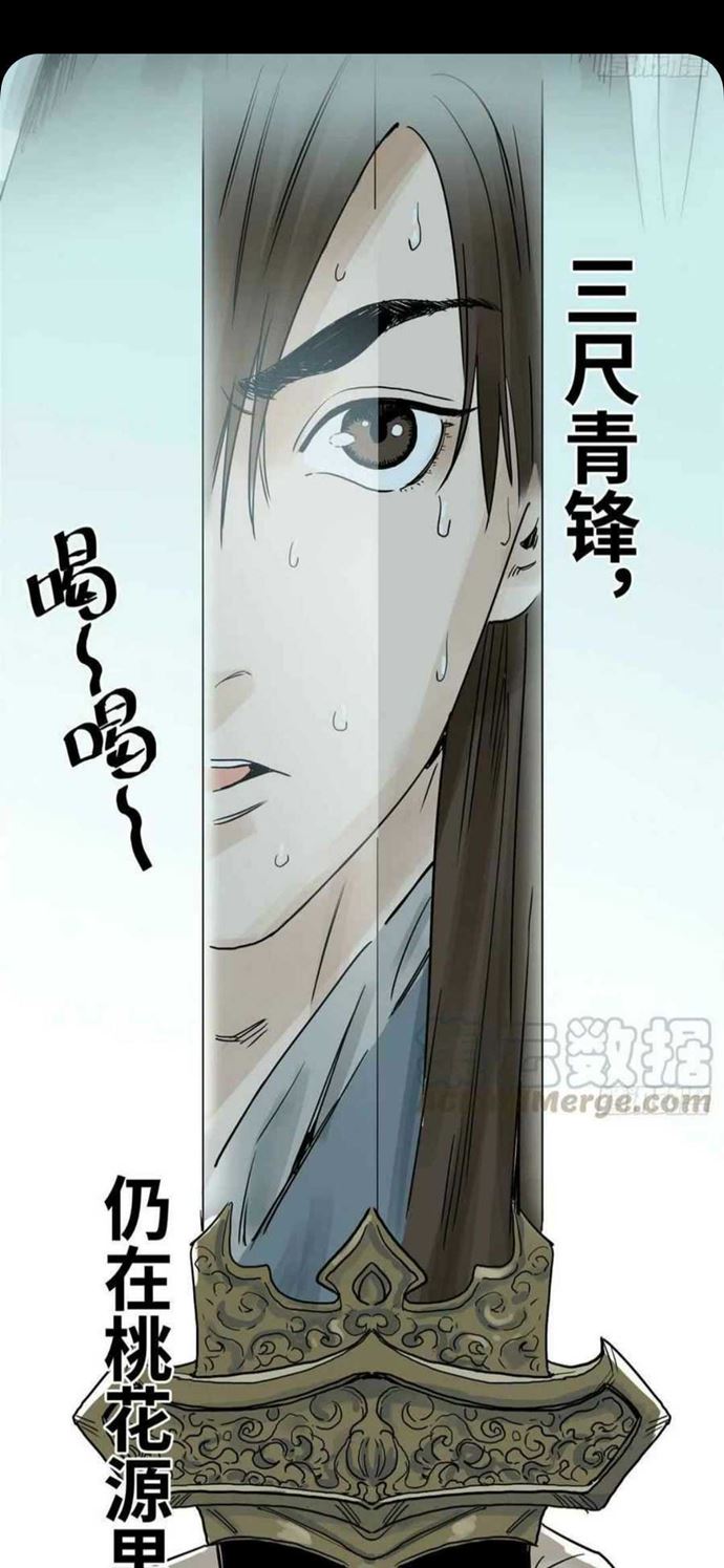 the-taoist - Chapter: 100