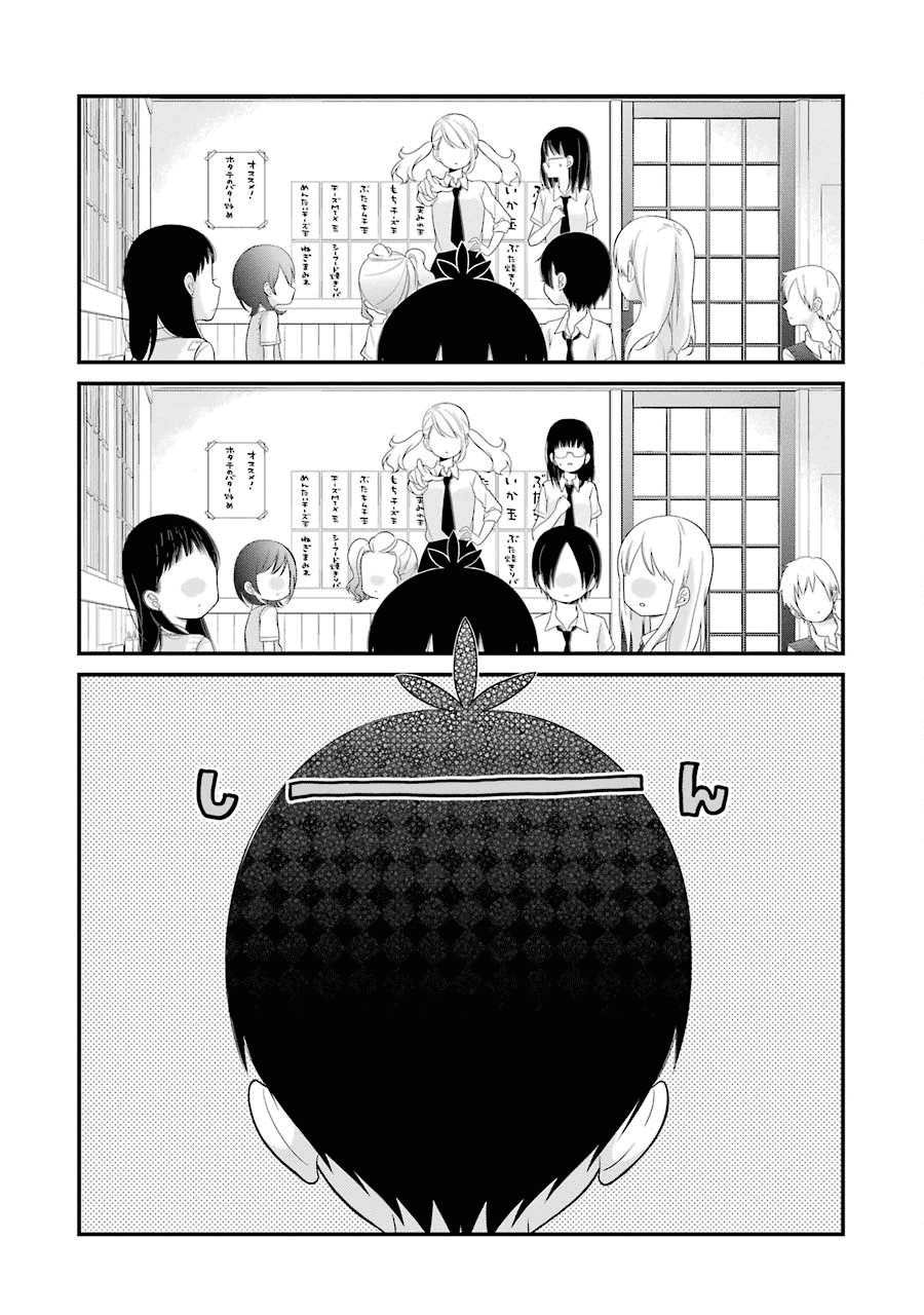 kuzumi-kun-kuuki-yometemasu-ka - Chapter: 23
