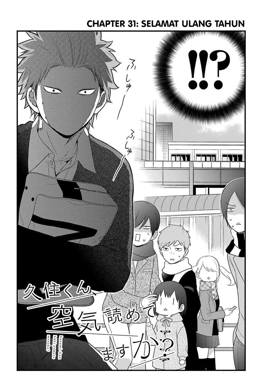 kuzumi-kun-kuuki-yometemasu-ka - Chapter: 31