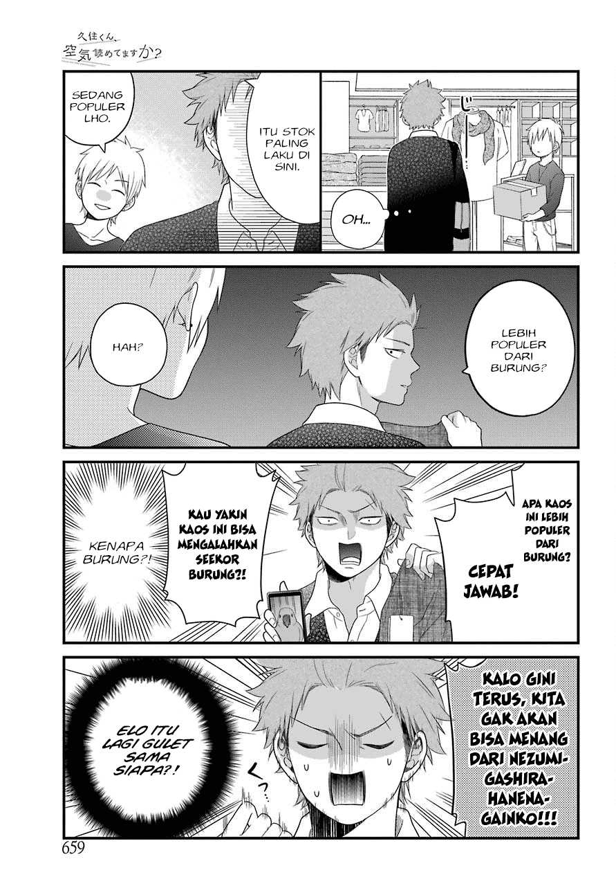 kuzumi-kun-kuuki-yometemasu-ka - Chapter: 31