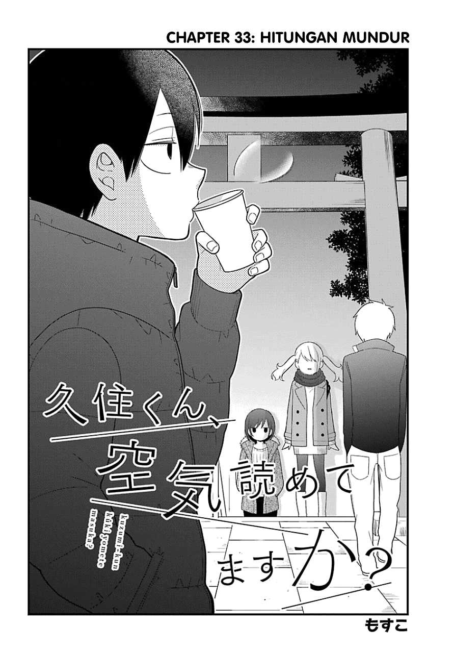 kuzumi-kun-kuuki-yometemasu-ka - Chapter: 33