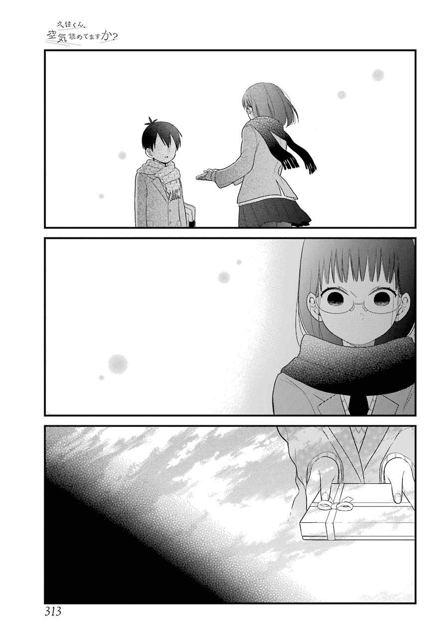 kuzumi-kun-kuuki-yometemasu-ka - Chapter: 36
