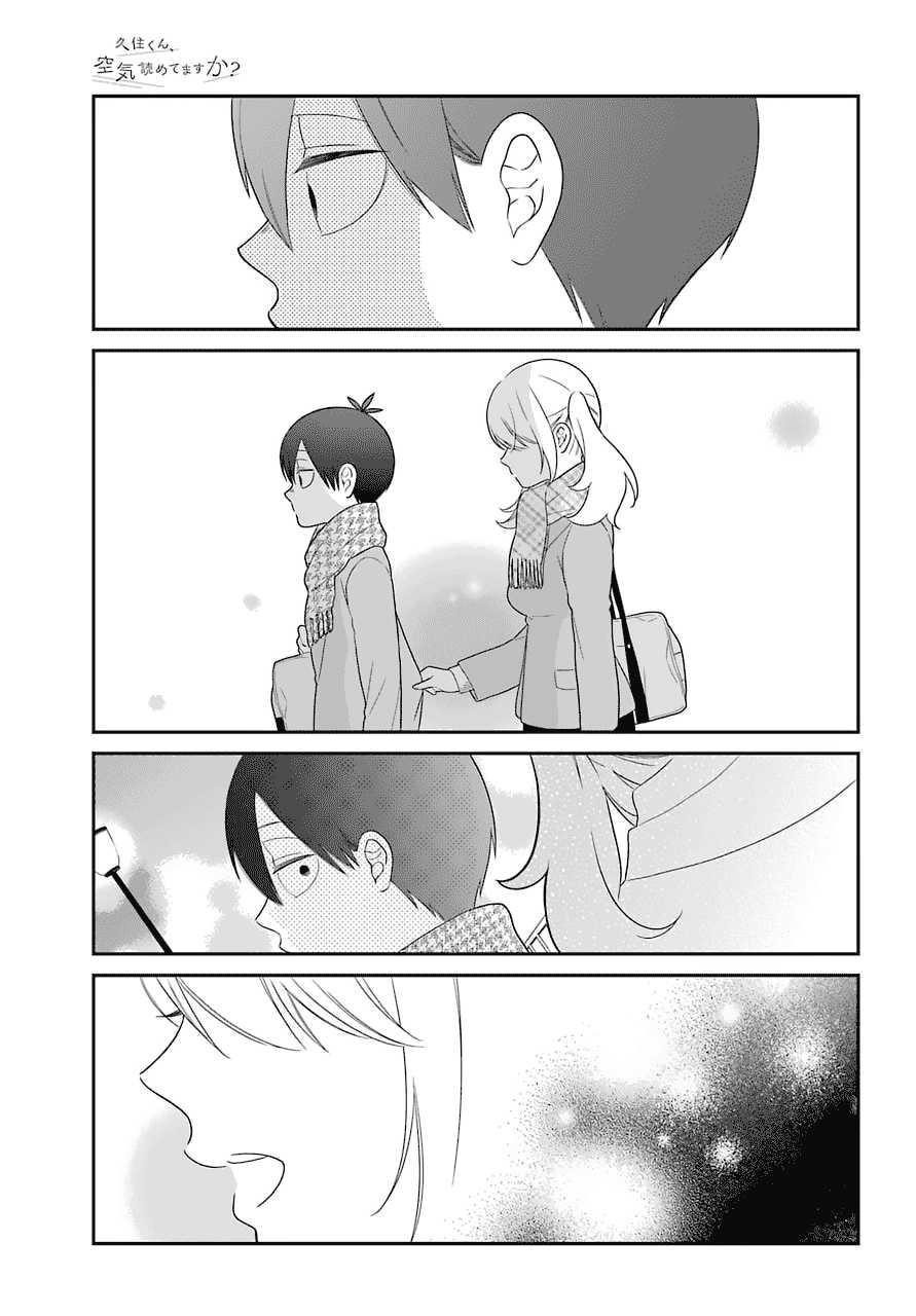 kuzumi-kun-kuuki-yometemasu-ka - Chapter: 37