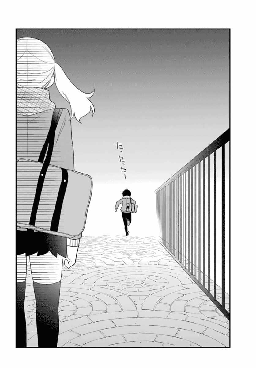 kuzumi-kun-kuuki-yometemasu-ka - Chapter: 38