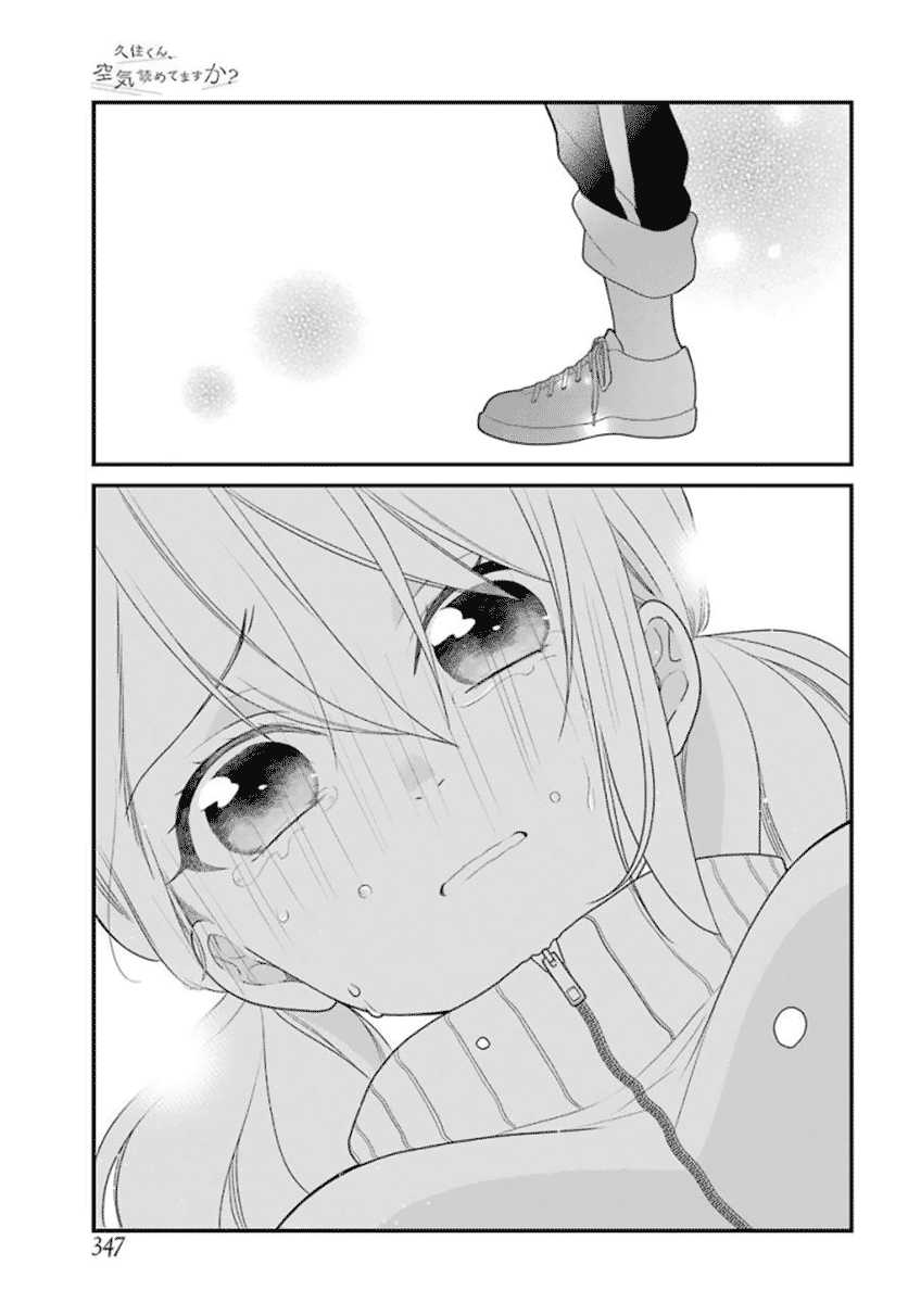 kuzumi-kun-kuuki-yometemasu-ka - Chapter: 38