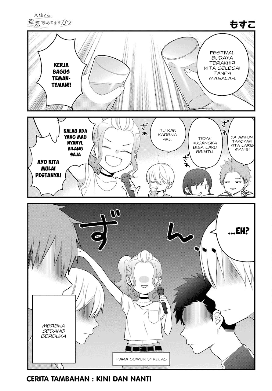kuzumi-kun-kuuki-yometemasu-ka - Chapter: 43.5