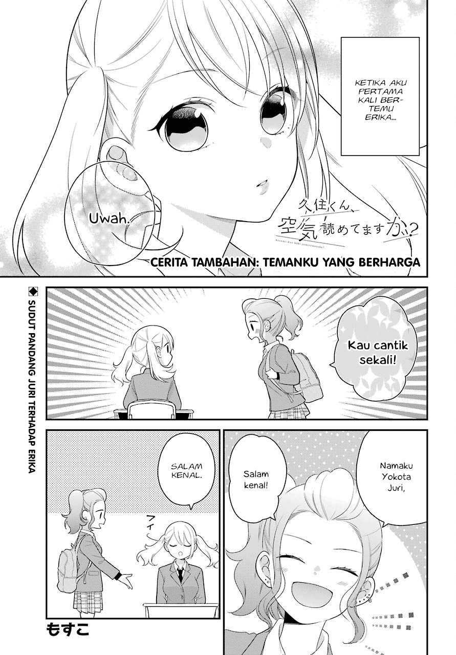kuzumi-kun-kuuki-yometemasu-ka - Chapter: 44.5