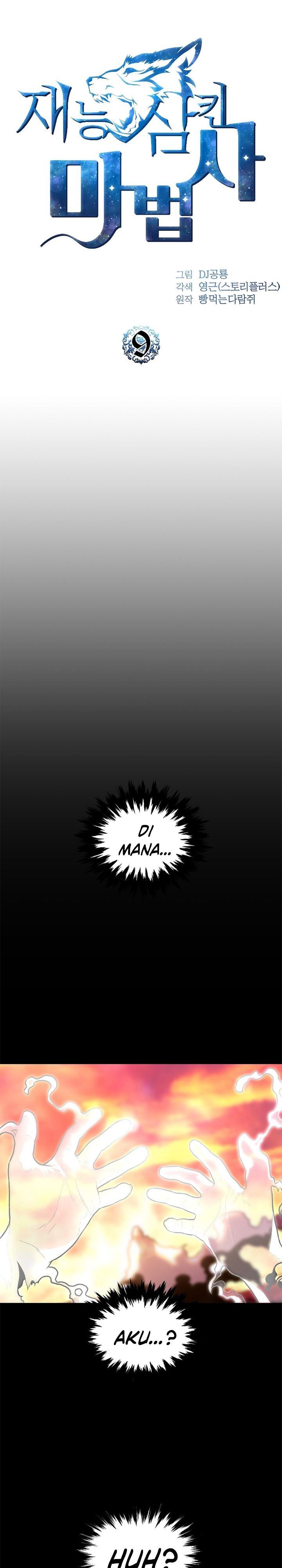 talent-swallowing-magician - Chapter: 9