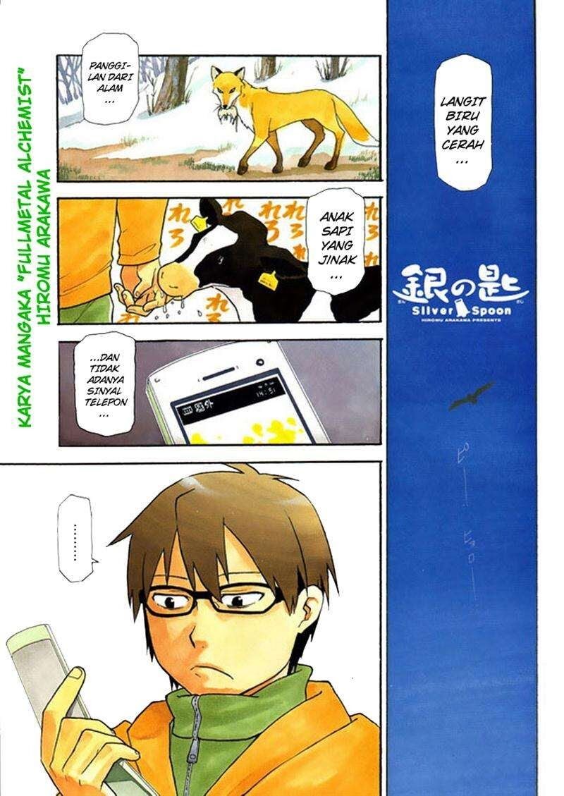 silver-spoon - Chapter: 1