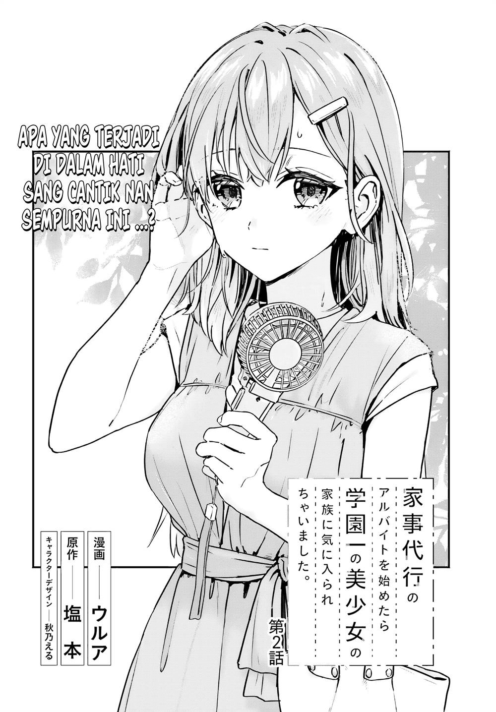 kaji-daikou-no-arubaito-wo-hajimetara-gakuen-ichi-no-bishoujo-no-kazoku-ni-kiniirarechaimashita - Chapter: 2