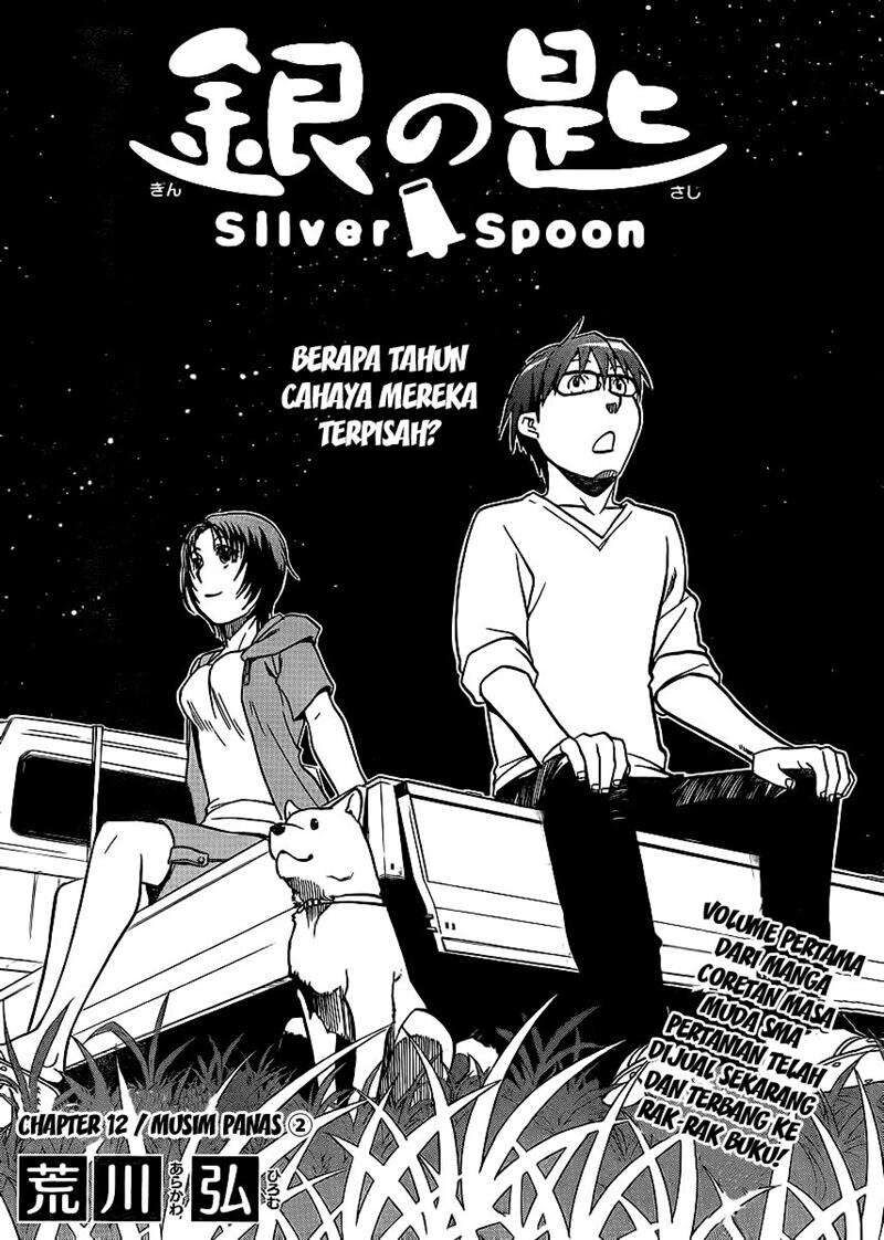 silver-spoon - Chapter: 12