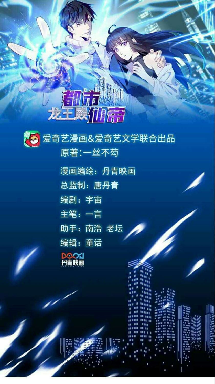 city-immortal-emperor-dragon-king-temple - Chapter: 40