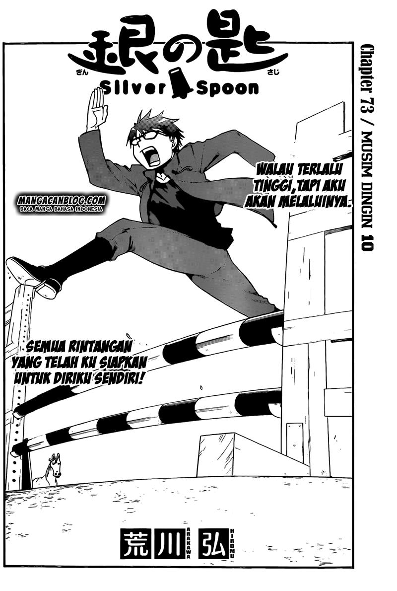 silver-spoon - Chapter: 73