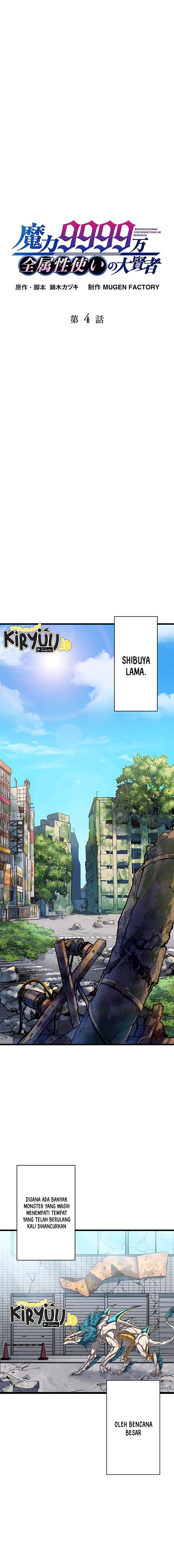 magic-level-99990000-all-attribute-great-sage - Chapter: 4