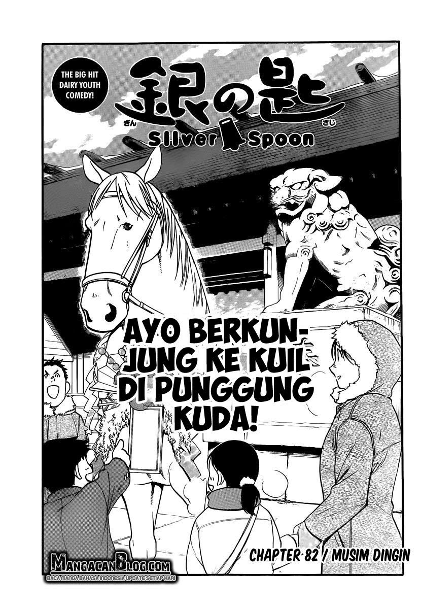 silver-spoon - Chapter: 82