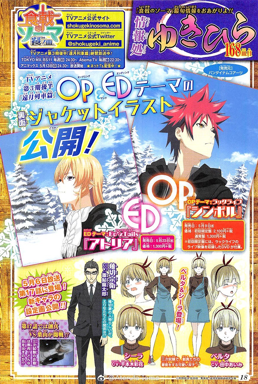 shokugeki-no-soma - Chapter: 261