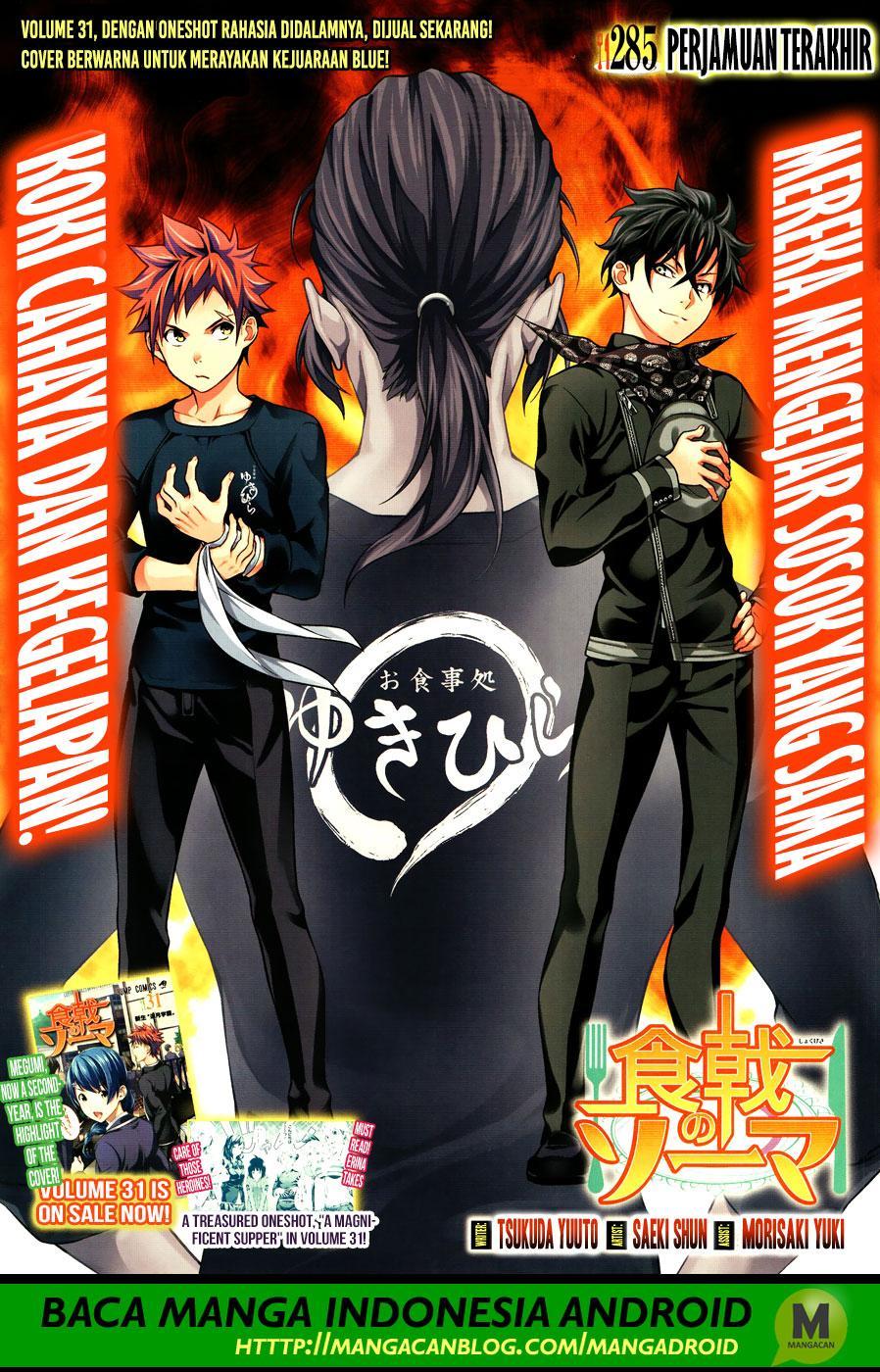 shokugeki-no-soma - Chapter: 285