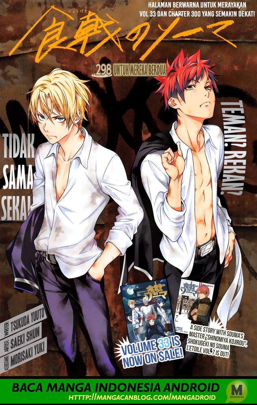 shokugeki-no-soma - Chapter: 298
