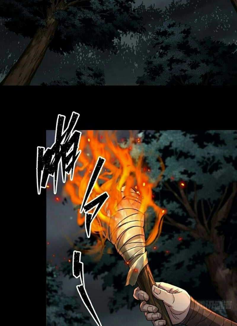the-great-sage - Chapter: 20