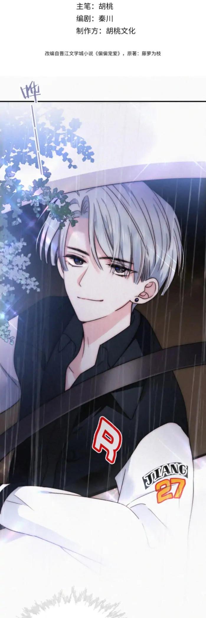 only-love - Chapter: 9