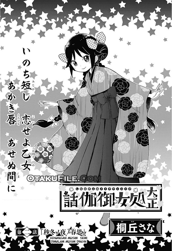 taishou-otome-otogibanashi - Chapter: 2