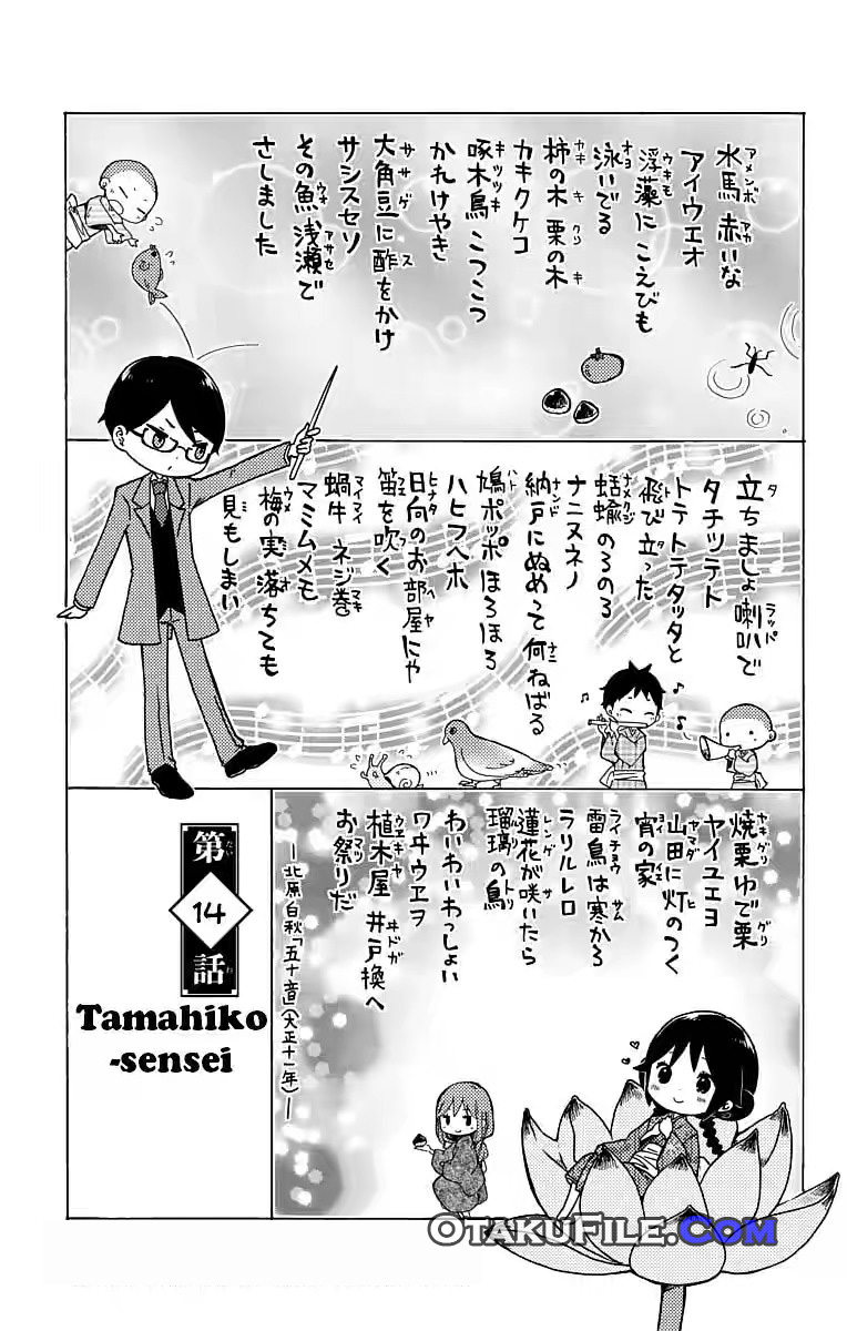 taishou-otome-otogibanashi - Chapter: 14