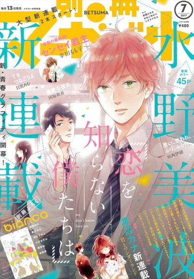 taishou-otome-otogibanashi - Chapter: 26