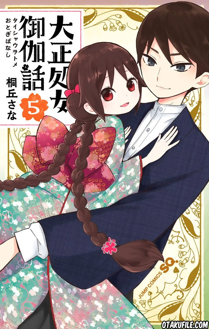 taishou-otome-otogibanashi - Chapter: 31