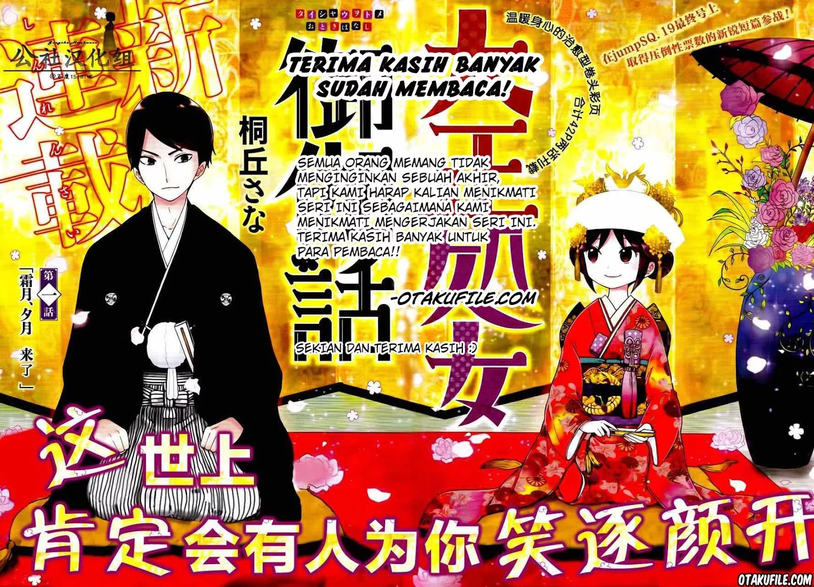 taishou-otome-otogibanashi - Chapter: 38